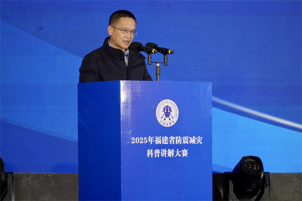 福建省地震局黨組成員,、副局長黃騰浪發(fā)表講話.jpg
