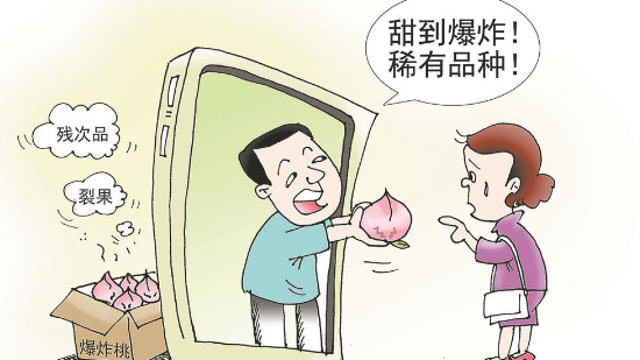 營(yíng)銷別踩紅線