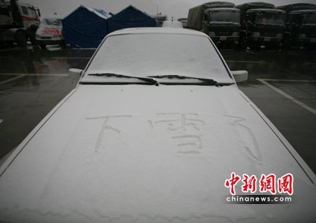 玉樹災(zāi)區(qū)降大雪 災(zāi)民保暖問題面臨嚴峻考驗