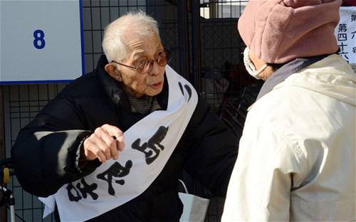 94歲老人落選眾議員棺材本被沒(méi)收憂日本右傾化