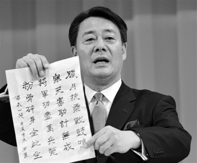 日民主黨大選慘敗 新黨首漢語(yǔ)作詩(shī)表決心(圖)