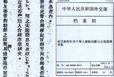 日媒所引述的中方曾承認釣魚島屬琉球外交文件 圖片來源：日本新聞網(wǎng)