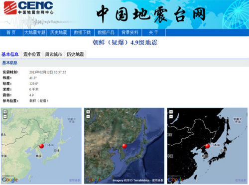 韓國稱朝鮮已進行核試驗的可能性很大