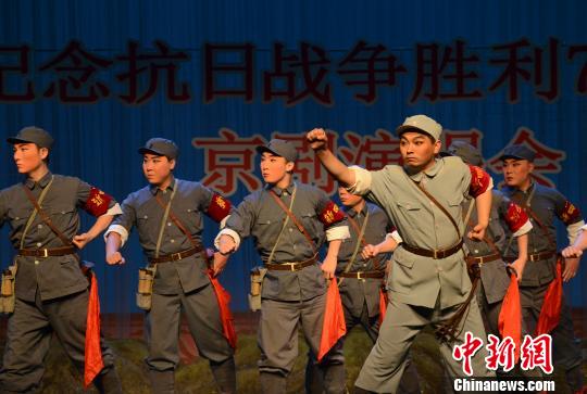 福建舉行京劇演唱會(huì)紀(jì)念抗日戰(zhàn)爭勝利70周年